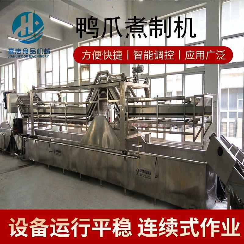 预制菜蒸煮漂烫机自动漂烫杀青机包装袋杀青机鸡爪鸭爪煮制机