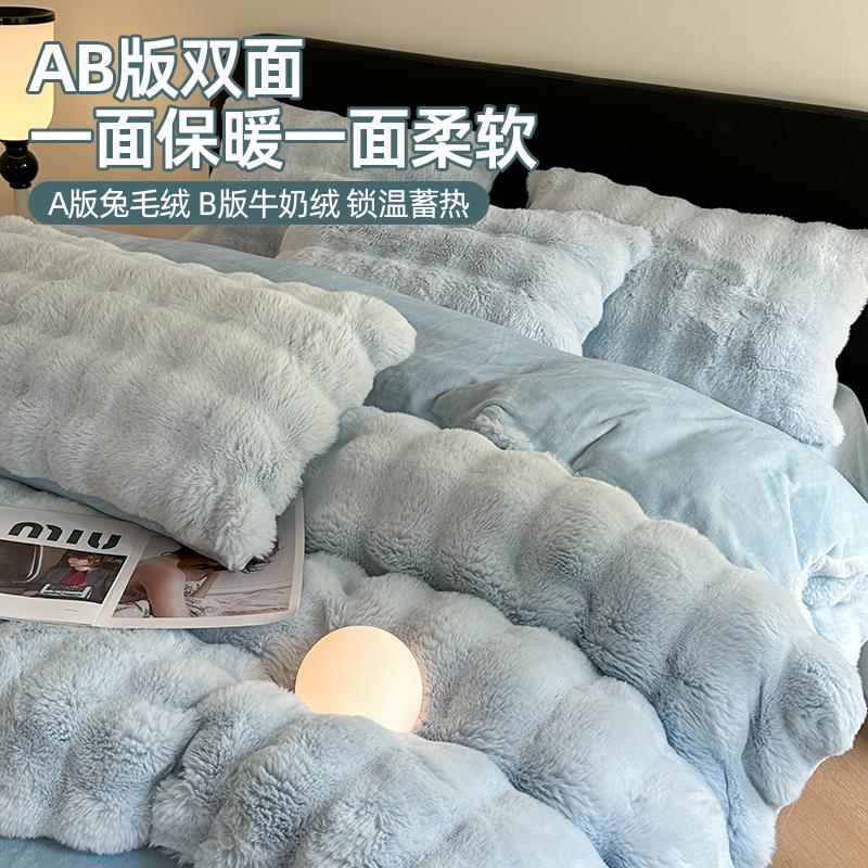 撸猫感兔毛绒床上四件套冬季加厚牛奶珊瑚绒床品法兰绒面被套床单