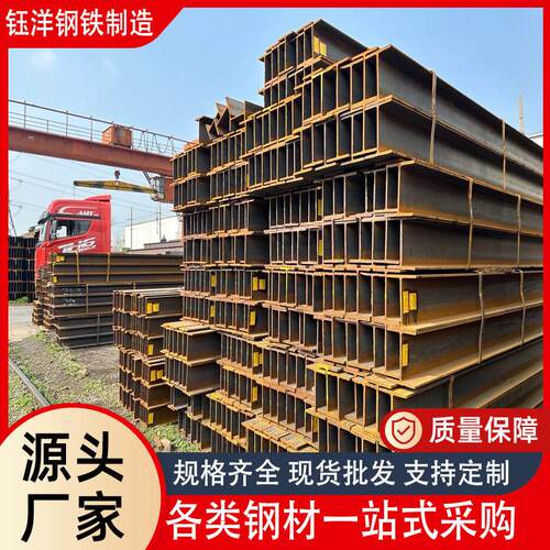 厂家Q235B型材热轧h型钢焊接支架钢结构10#低合金工字钢
