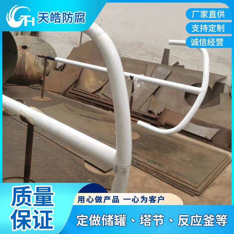 外包四氟搅拌器钢衬直管衬氟储罐配件衬塑管道储罐等设备配件