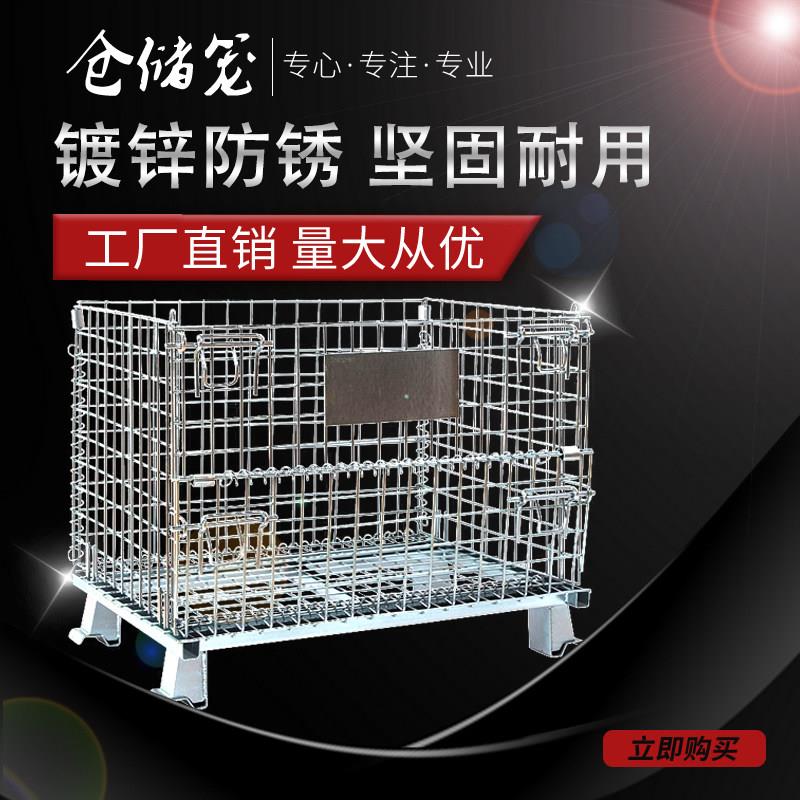 仓储笼金属铁笼折叠铁框周转笼蝴蝶笼铁筐快递分拣框仓库笼钢丝笼图片