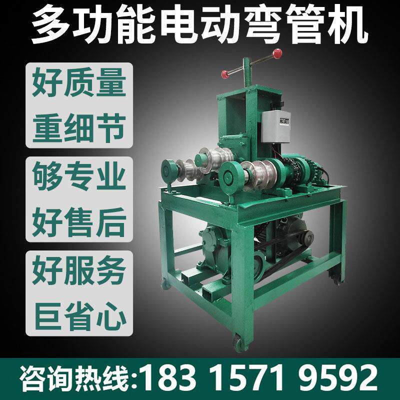 弯管器电动半自动不锈钢大棚圆管方管铁管全自动弯管器自动折弯机