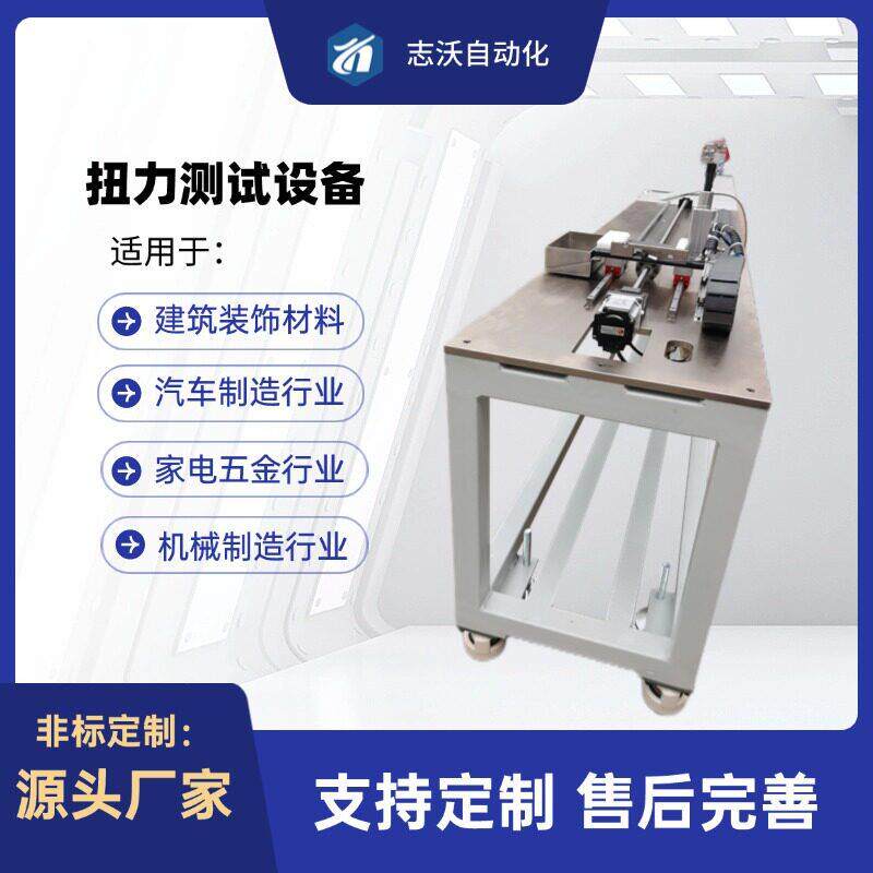 扭簧扭力测试机　弹簧值测量装配设备卷帘门测试精度