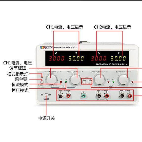 麦创MPS-6033X/6005H-33063S三路多通道可编程线性直流稳压电源