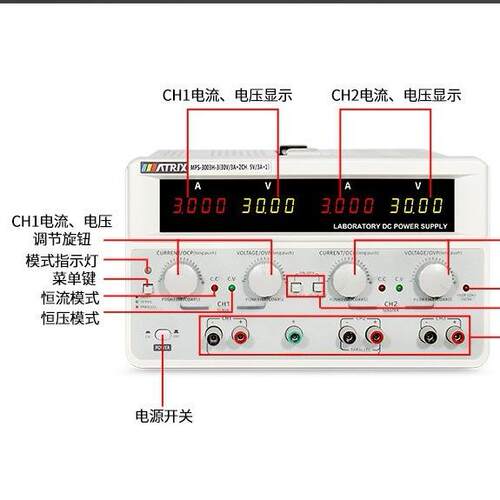 麦创MPS-6033X/6005H-33063S三路多通道可编程线性直流稳压电源