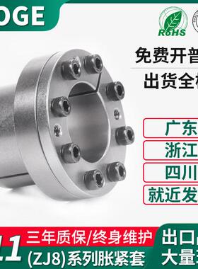 Z11胀紧套 ZJ8胀套 KTR250免键轴套TLK110涨套EUX01蓬胀套PL-TF