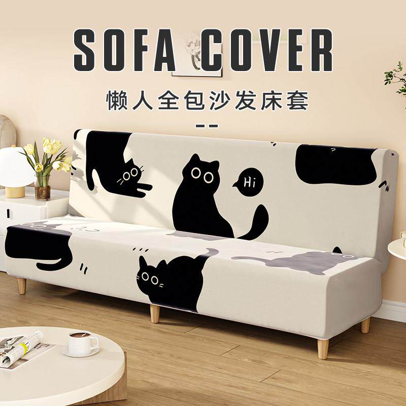 无扶手沙发套罩全包卍能沙发垫保护套可折叠沙发床套全盖防滑欧式
