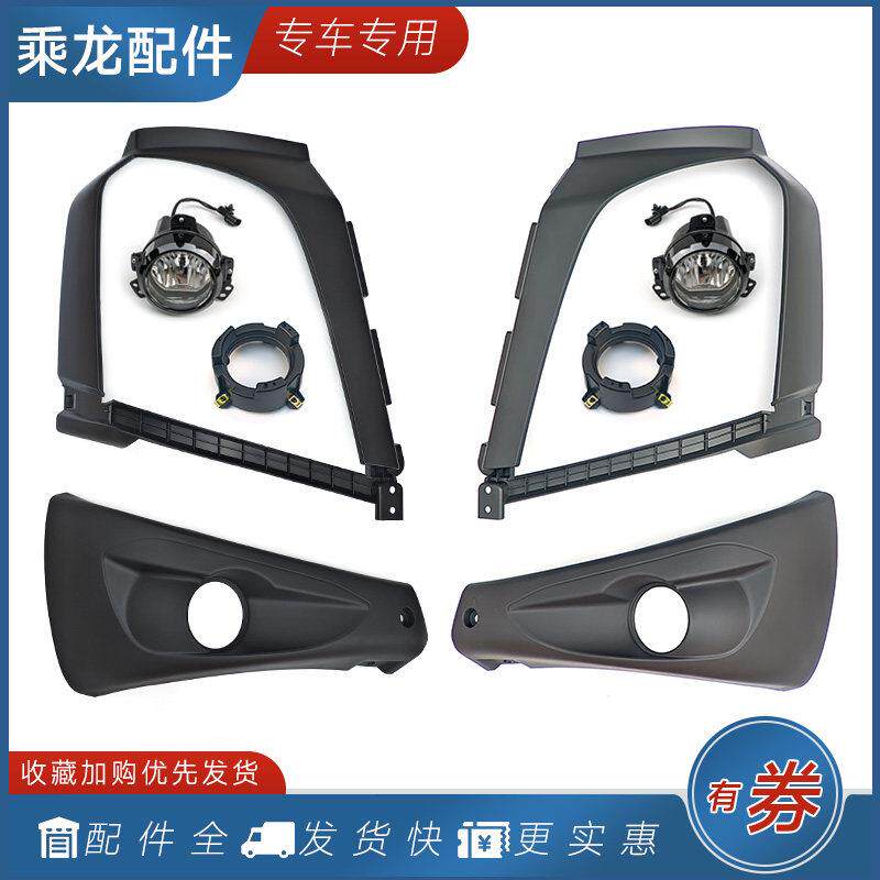 适用柳汽乘龙新M3前大灯框防雾灯罩左右保险杠装饰板包角货车配件