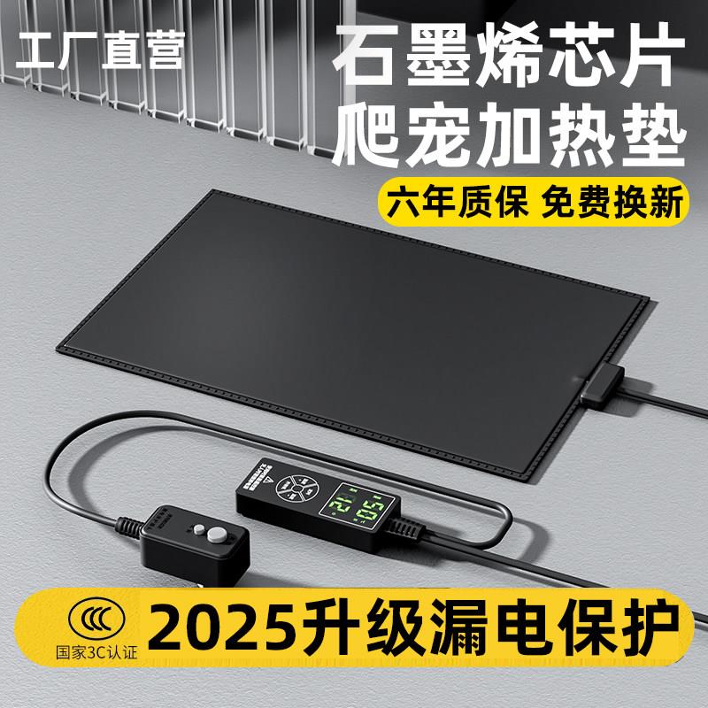 爬宠加热垫宠物蛇恒温鱼缸豹纹守宫角蛙可控温石墨烯乌龟斗鱼加温图片