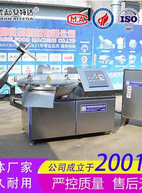 蒜泥千页豆腐加工斩拌机 125变频斩拌机 饺子馅包子馅蔬菜斩拌机