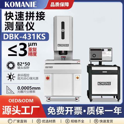 二次元影像仪全自动影像测量仪高精准快速拼接高精度