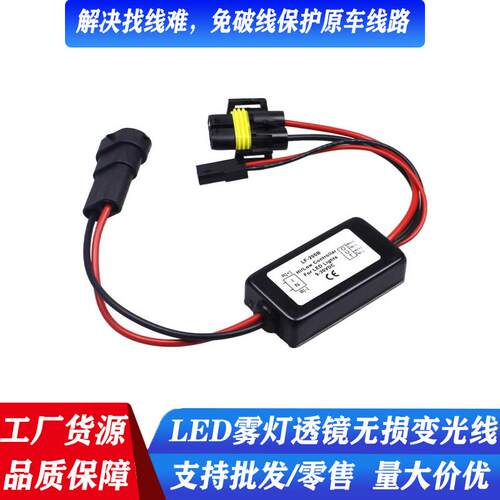 汽车改雾灯双光透镜专用无失真变光切换器开一次近光开两次远光线