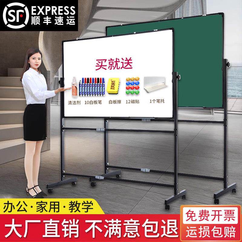 白板写字板办公室会议室支架式可升降折叠可擦黑家用儿童学习双面