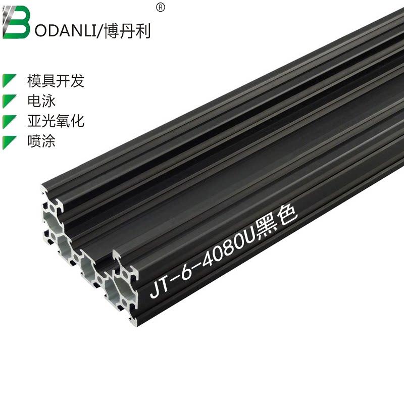 工业铝挤型材料4080U铝合金型材槽铝框架铝40*80工作台导轨型材机