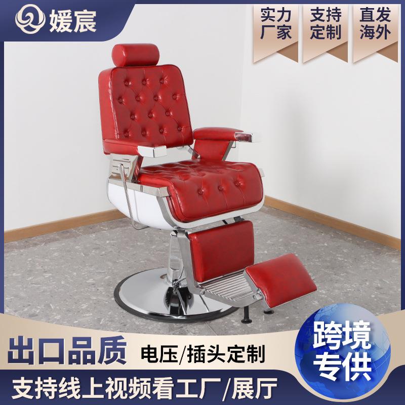 复古理发椅男士椅子高端油头馆发廊剪发可放倒旋转油头理发店椅子