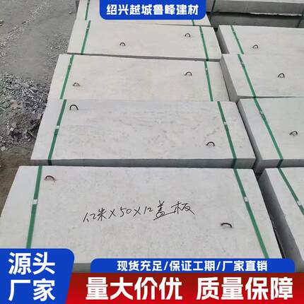 混凝土明沟盖板预制水泥盖板电缆成品缺口排水沟盖板耐用