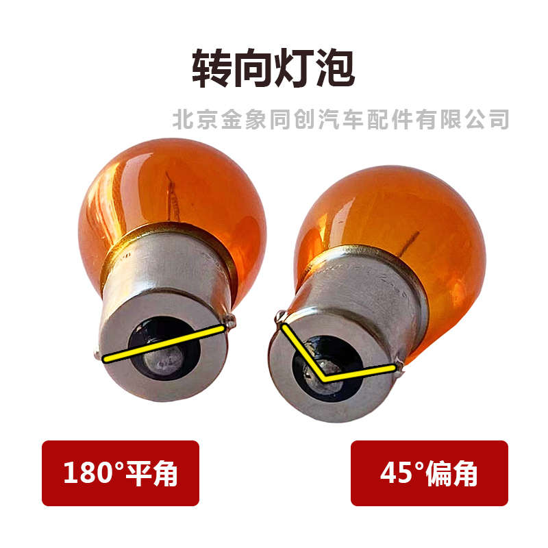 福田配件欧马可奥铃捷运货车后尾灯转向灯行车灯刹车灯倒车灯灯泡