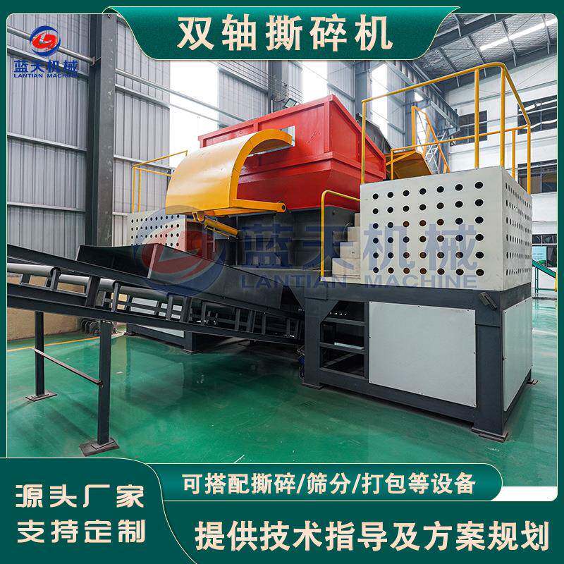 生活垃圾撕碎机玻璃瓶灭火器汽车壳撕碎设备动物尸体橡胶破碎机