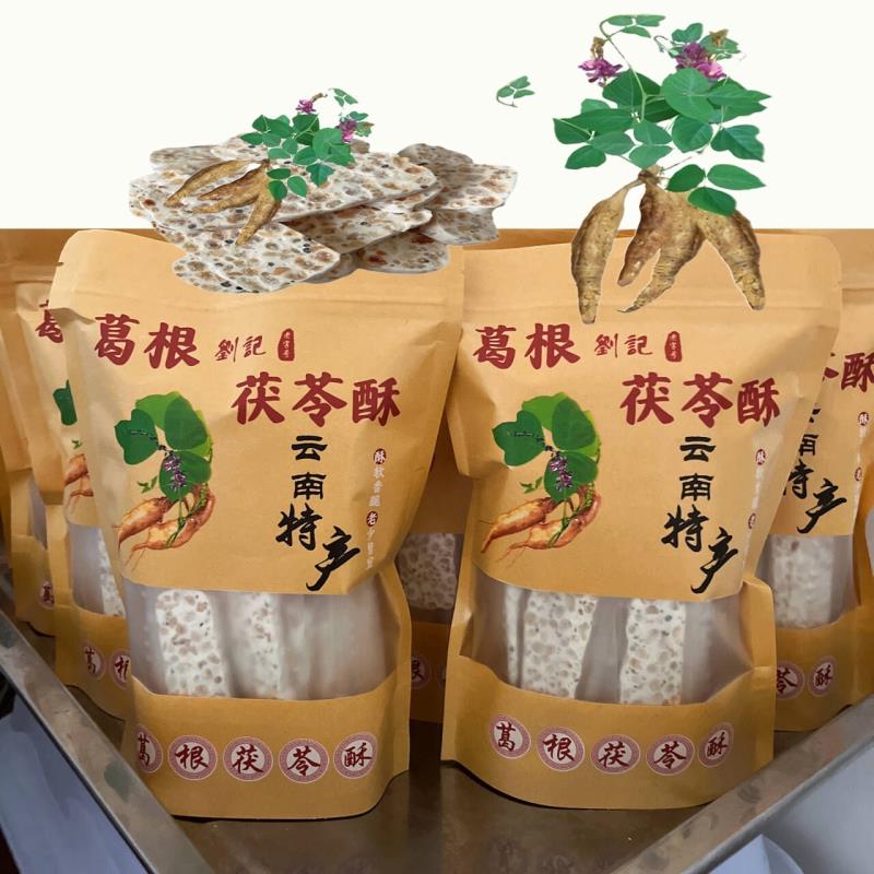 云南糕点云南特产老牌子便宜糕点零食葛根茯苓酥无糖无添加纯手工