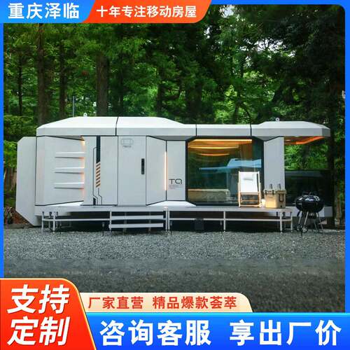 网红太空舱苹果舱民宿酒店移动式景区户外集装箱活动板房西南地区