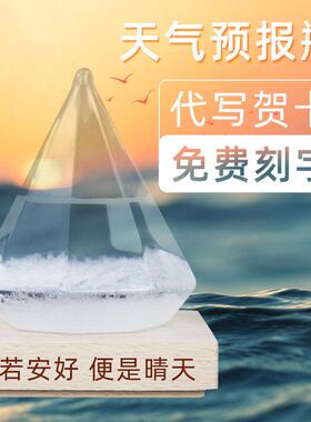 天气预报瓶风暴瓶子气象创意小摆件家居装饰品工艺客厅酒柜电视柜