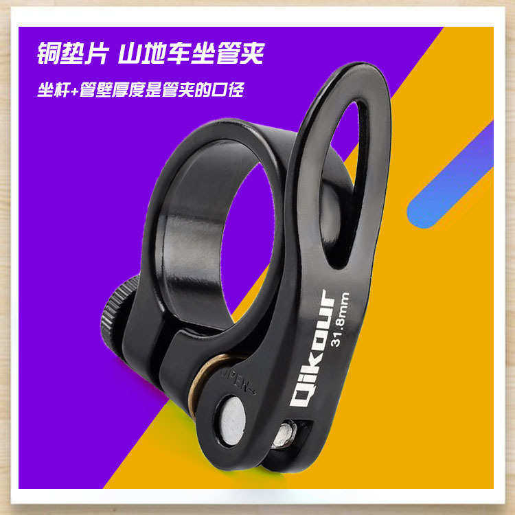 自行车管夹 铜夹片 高档管夹 镂空手柄设计34.9 31.8坐杆紧箍接头