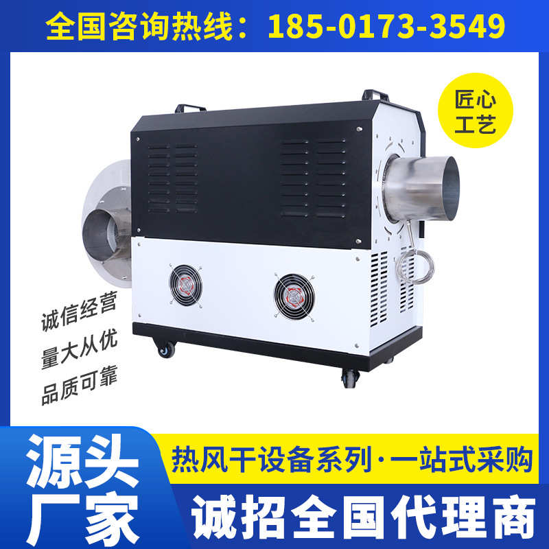 源头大厂标准工业热风机20-60KW气流干燥工业热风机量大优惠
