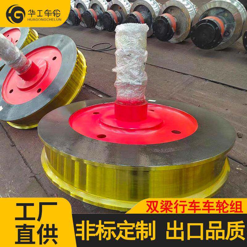 厂家起重机车轮组车辆机械配件供应型号可选双梁起重机车轮组