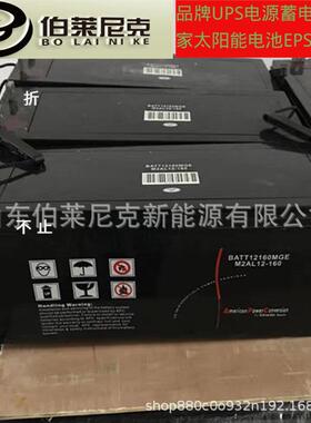 梅兰日兰蓄电池M2AL12-160MGE电池12V160AH太阳能免维护蓄电池
