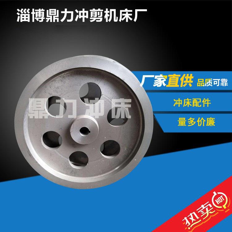 冲床厂家配件用齿轮皮带轮重型操作台及各种重型冲床齿轮