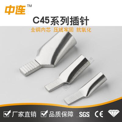 中连C45插针紫铜接线端端压线快冷IEQ压端子子DZ47铜线耳接线钳头