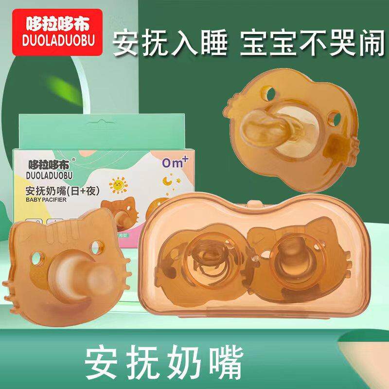 婴儿日用夜用安抚奶嘴仿母乳安慰玩嘴圆头扁头两个装6400
