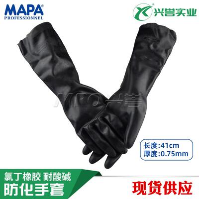 MAPA 450/420氯丁橡胶植绒防化手套耐强酸碱有机溶剂41CM工业清洁