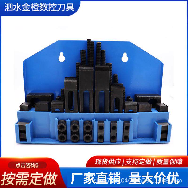 加工中心组合压板58件套装M10M12M16M20M24加硬铣床组合夹具套装