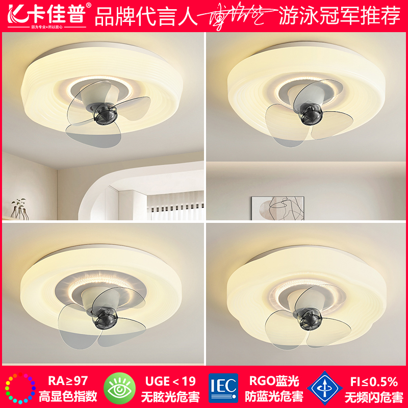 卧室风扇灯奶油风吸顶灯护眼极简360摇头现代智能儿童房间餐厅灯