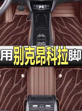 适用21别克昂科拉2022款昂科拉gx全包围脚垫专用汽车地垫改装装饰