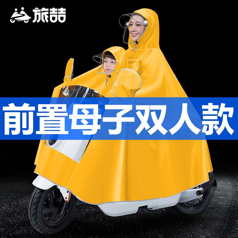 前置亲子母子款双人电动车雨衣摩托 托电动车骑行雨披长版全身防