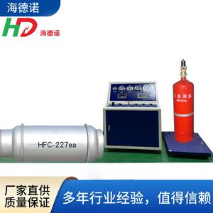 海德诺七氟丙烷灭火器充装机全氟己酮灌装设备自动控量减少误差