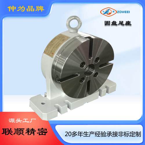 NC旋转工作台配件台湾FT-125P圆盘尾座气油压自动尾座