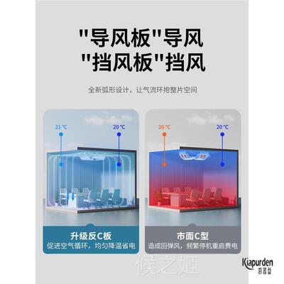 2026新款办公室天花机中央空调出风口挡风板防直吹空调挡风板通用