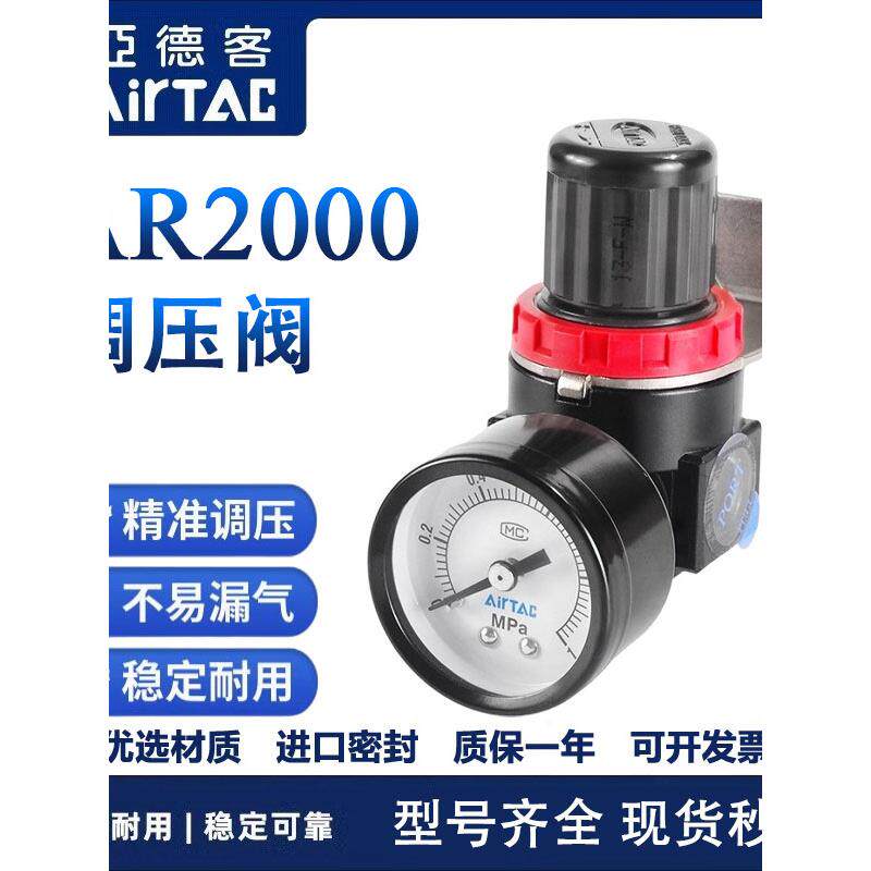 亚德客调压阀调气阀AR1500/AR2000气动空气调压阀