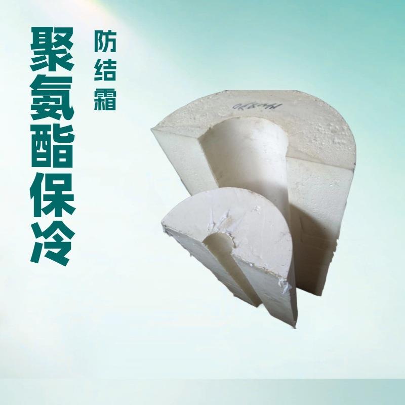鑫铭园直销聚氨酯泡沫塑料 硬质聚氨酯管壳 罐体聚氨酯弧度板