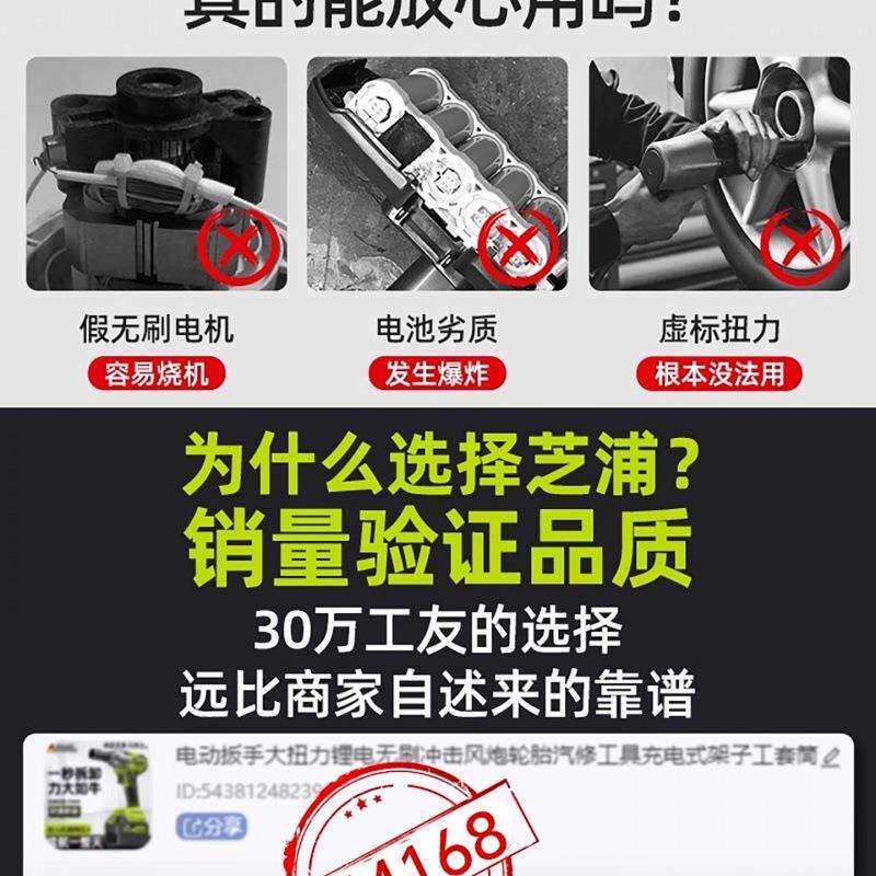电动扳手大扭力风炮无刷多功能转换头冲击汽修工具架子工专用套筒