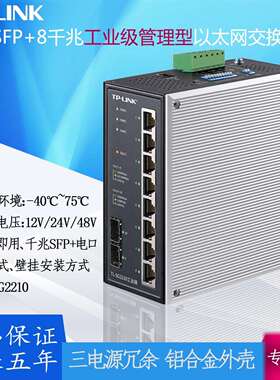 TPLINK工业级以太网2SFP+8GE千兆电TL-SG2210宽温宽电压Web网管型