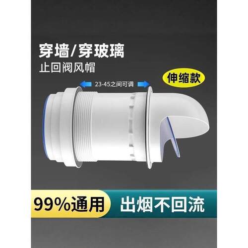 抽油烟机排风管止回阀吸厨房烟道止逆阀穿墙玻璃排烟管防风帽