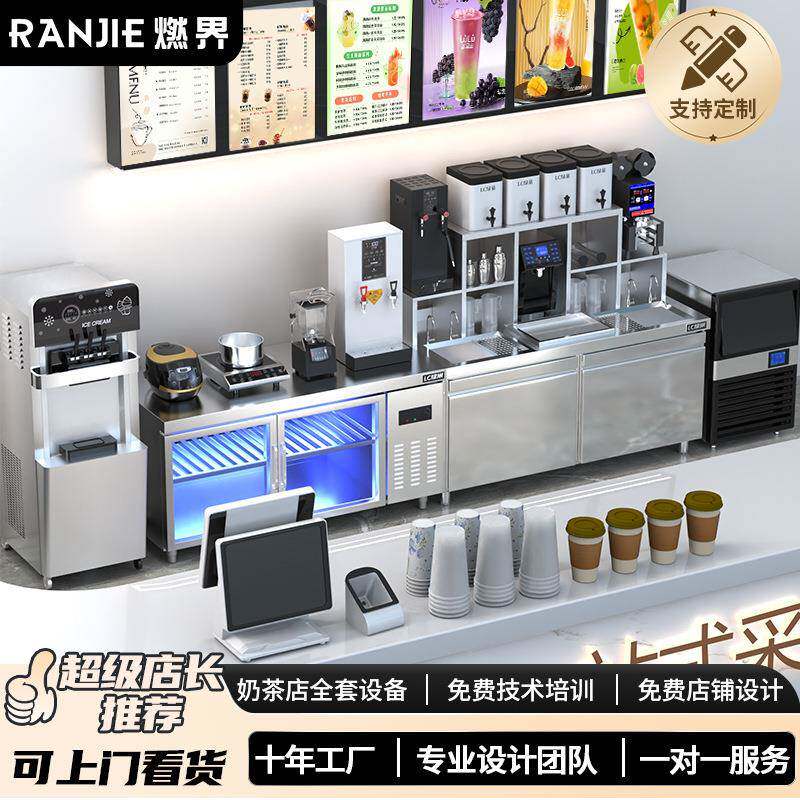 奶茶店设备全套锈钢奶茶操作台水吧台奶茶机商用水吧作台