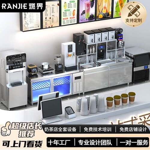 奶茶店设备全套锈钢奶茶操作台水吧台奶茶机商用水吧作台