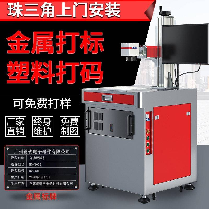 紫外激光机玻璃塑料塑胶硅胶机化妆品管材包材金属激光打标机智能