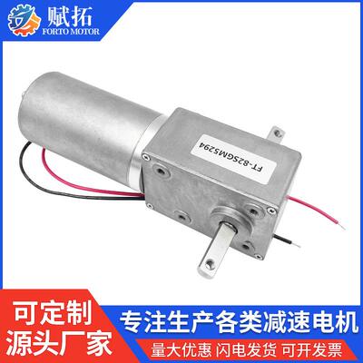 82mm直流减速箱电机自动售卖机履带式货道电机智能升降插座电机