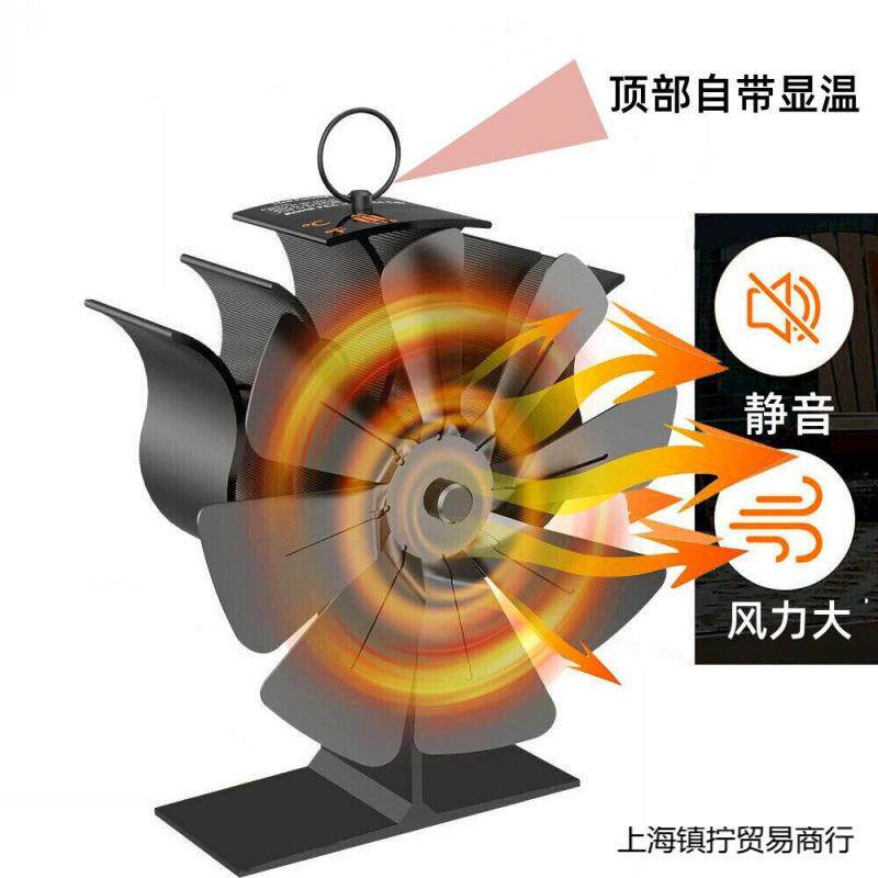 新款八叶热动力热能风扇静音风力大带温控露营冰钓取暖壁炉热风扇
